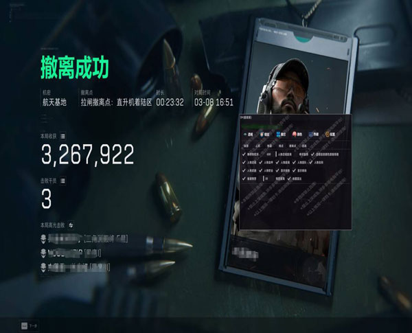 三角洲透视科技免费透视自瞄效果